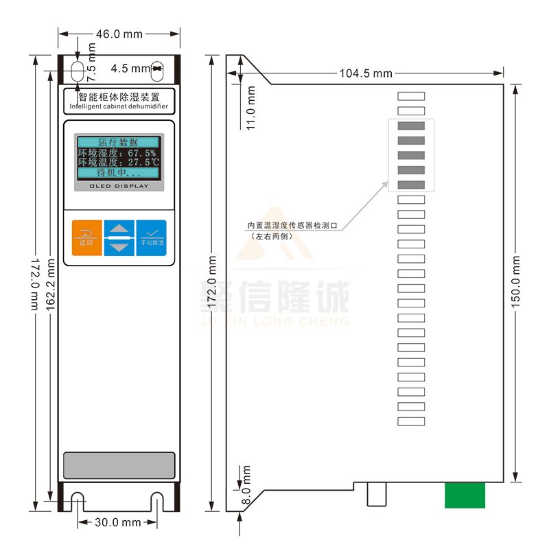 聚信<a href='http://m.tuliao-cn.com' target='_blank'><u>智能除濕裝置</u></a>