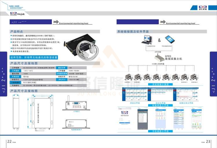 聚信品牌 <a href='http://m.tuliao-cn.com' target='_blank'><u>智能除濕裝置</u></a>