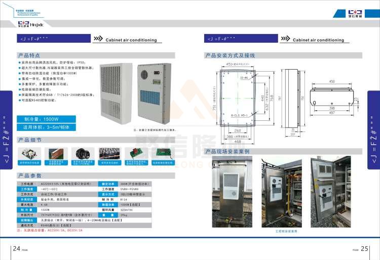 聚信品牌 <a href='http://m.tuliao-cn.com' target='_blank'><u>智能除濕裝置</u></a>