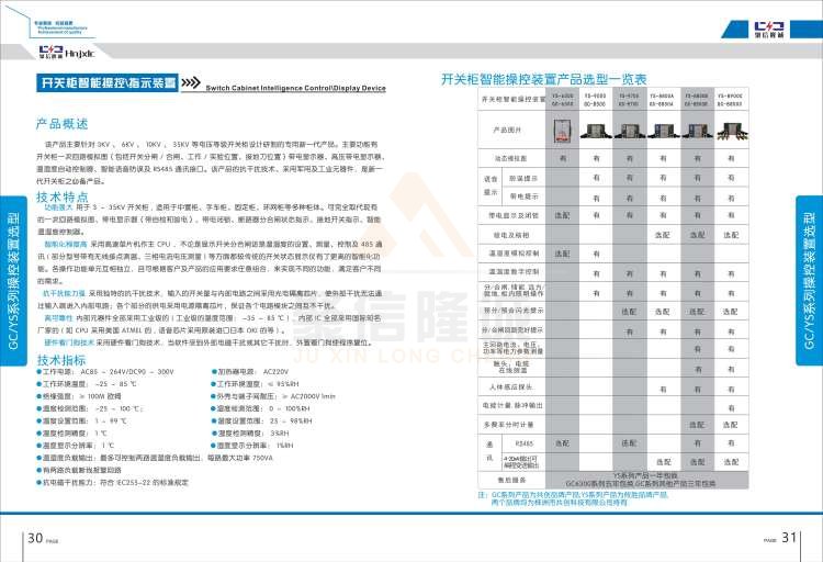 聚信品牌 <a href='http://m.tuliao-cn.com' target='_blank'><u>智能除濕裝置</u></a>