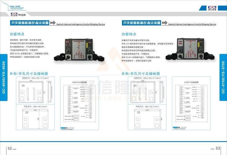 聚信品牌 <a href='http://m.tuliao-cn.com' target='_blank'><u>智能除濕裝置</u></a>