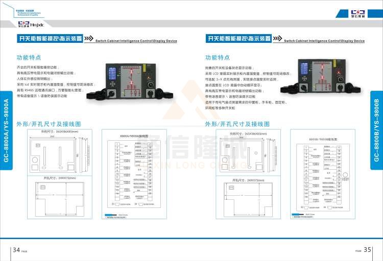 聚信品牌 <a href='http://m.tuliao-cn.com' target='_blank'><u>智能除濕裝置</u></a>