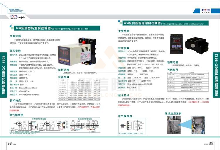 聚信品牌 <a href='http://m.tuliao-cn.com' target='_blank'><u>智能除濕裝置</u></a>