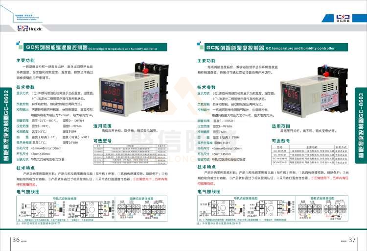 聚信品牌 <a href='http://m.tuliao-cn.com' target='_blank'><u>智能除濕裝置</u></a>