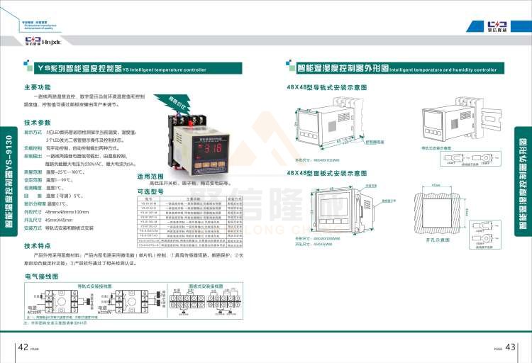 聚信品牌 <a href='http://m.tuliao-cn.com' target='_blank'><u>智能除濕裝置</u></a>