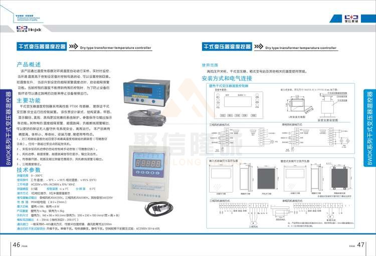 聚信品牌 <a href='http://m.tuliao-cn.com' target='_blank'><u>智能除濕裝置</u></a>